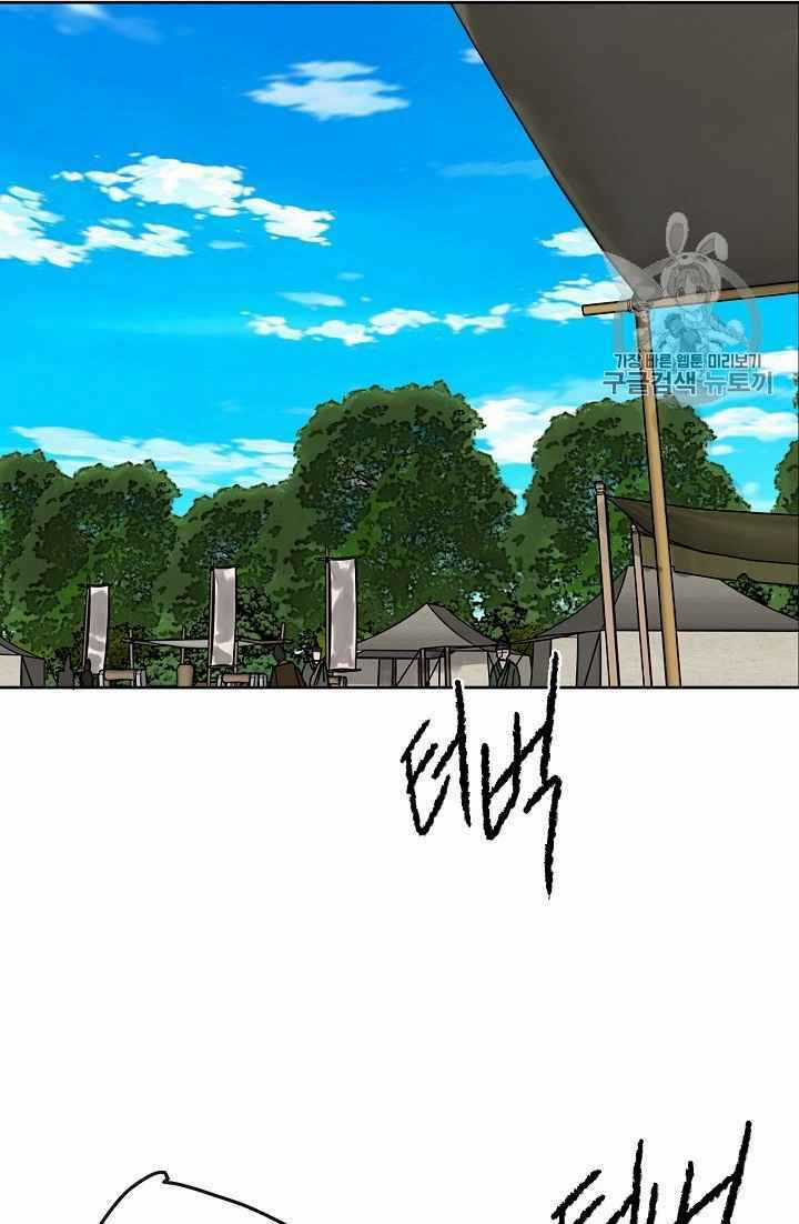 Tiên Kiếm Bất Bại Chapter 16 trang 43