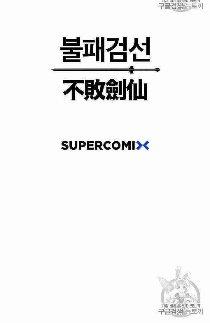 Tiên Kiếm Bất Bại Chapter 16 trang 74