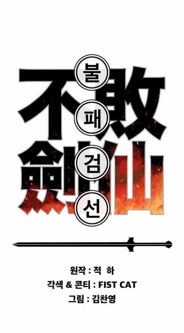 Tiên Kiếm Bất Bại Chapter 163 trang 0