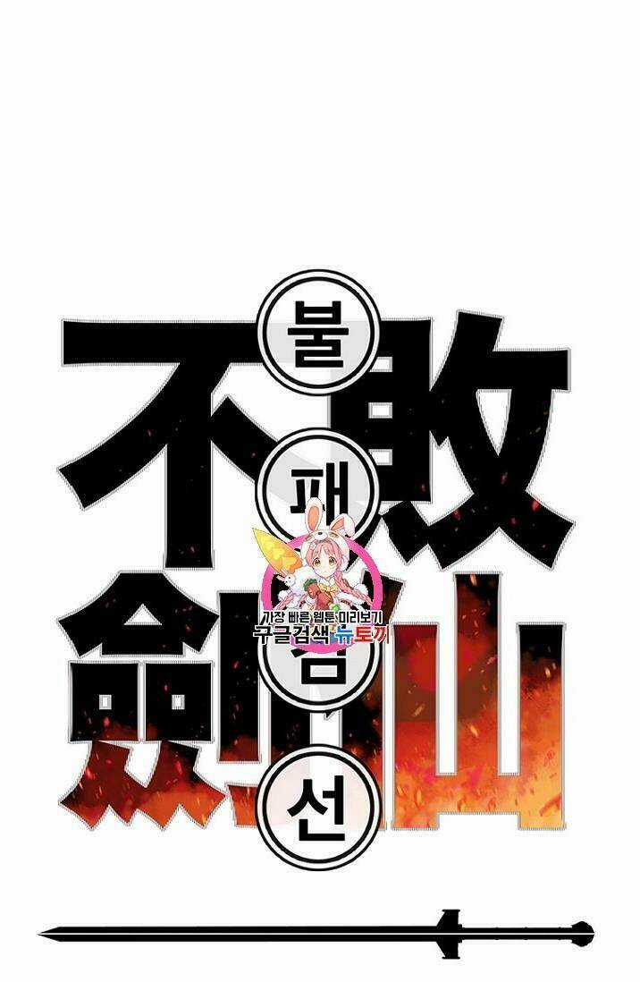 Tiên Kiếm Bất Bại Chapter 17 trang 1