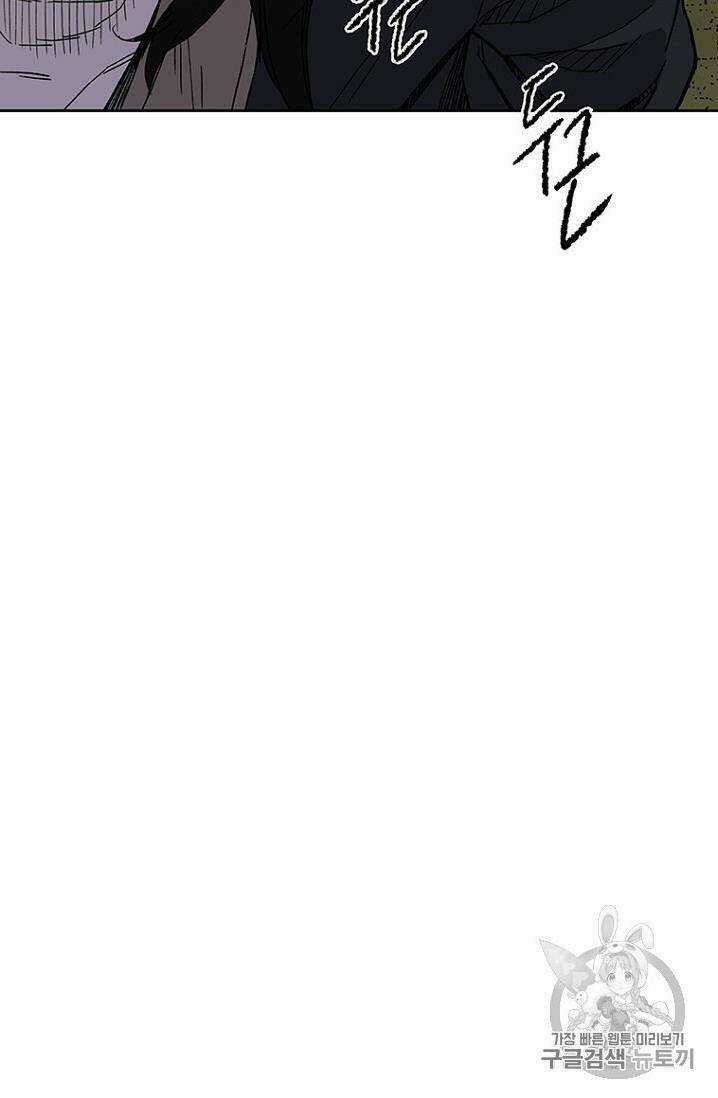 Tiên Kiếm Bất Bại Chapter 17 trang 73