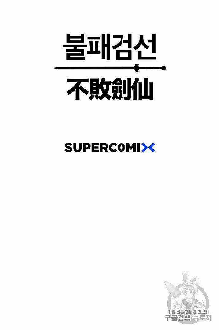 Tiên Kiếm Bất Bại Chapter 17 trang 87