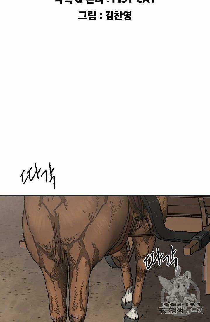 Tiên Kiếm Bất Bại Chapter 18 trang 2