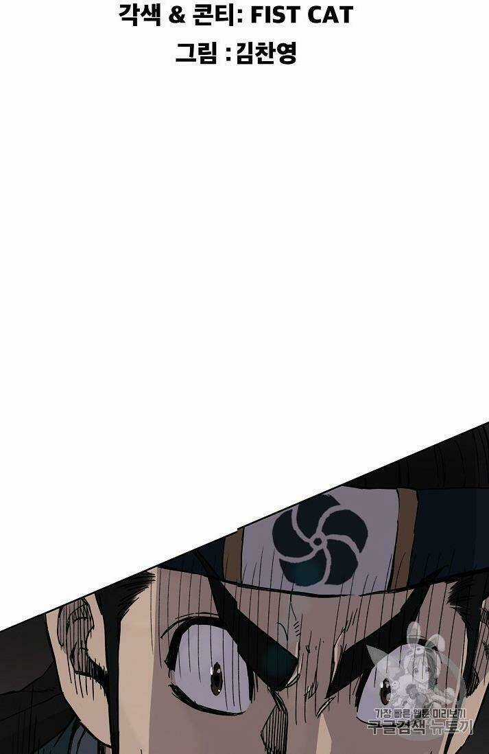 Tiên Kiếm Bất Bại Chapter 19 trang 2