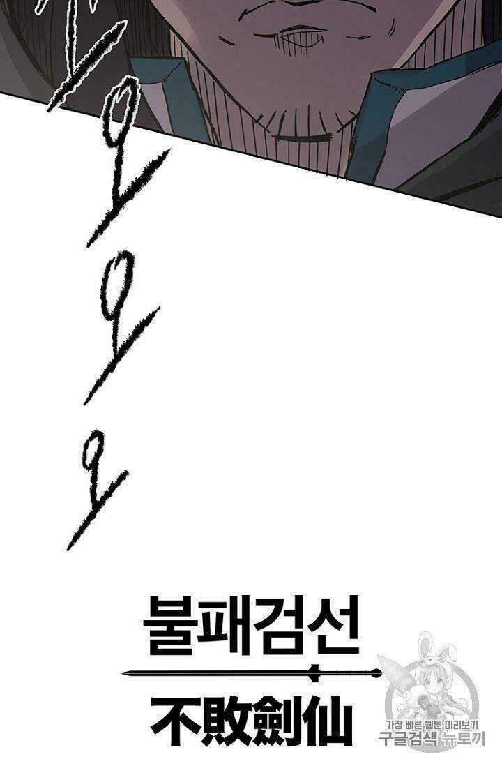 Tiên Kiếm Bất Bại Chapter 19 trang 86