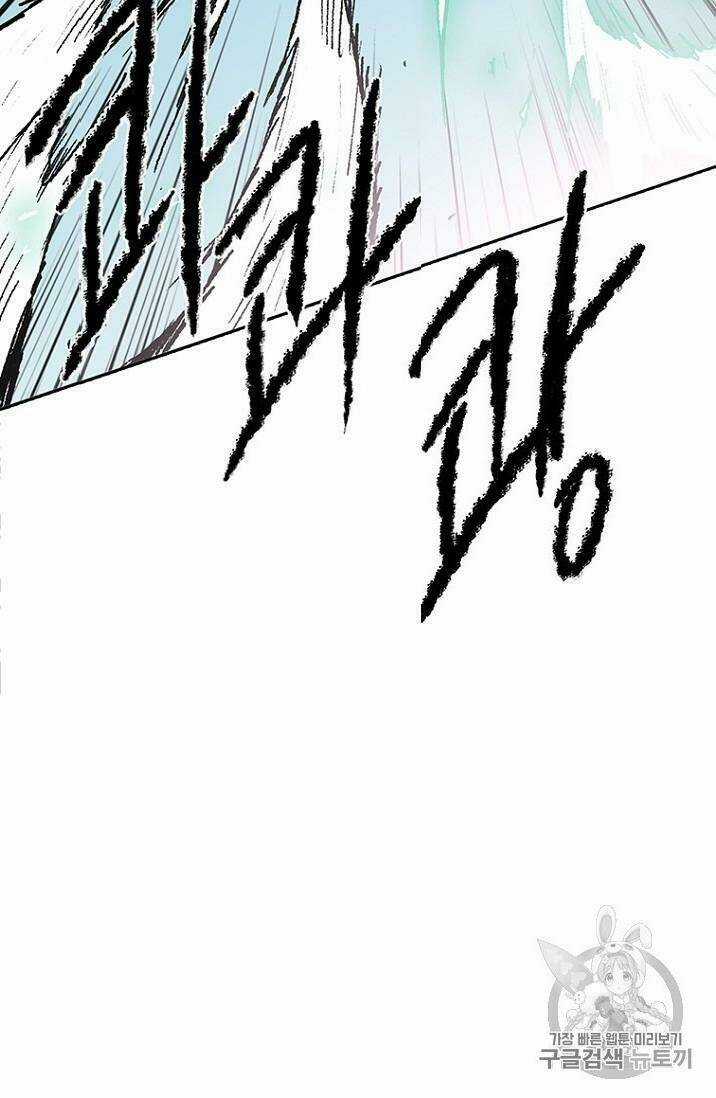 Tiên Kiếm Bất Bại Chapter 20 trang 57