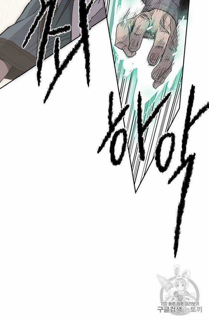 Tiên Kiếm Bất Bại Chapter 20 trang 67