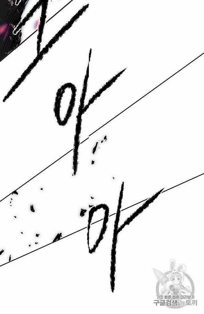 Tiên Kiếm Bất Bại Chapter 21 trang 45