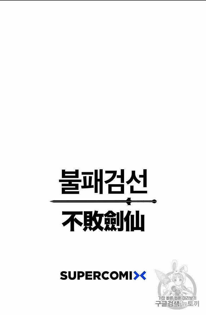 Tiên Kiếm Bất Bại Chapter 21 trang 96