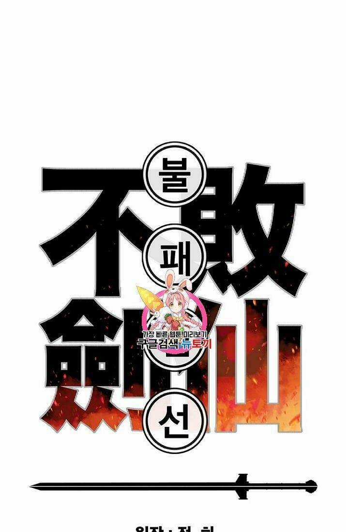 Tiên Kiếm Bất Bại Chapter 22 trang 0