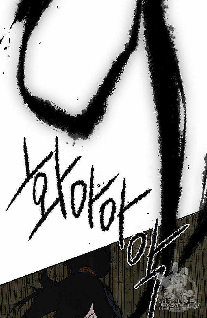 Tiên Kiếm Bất Bại Chapter 22 trang 12