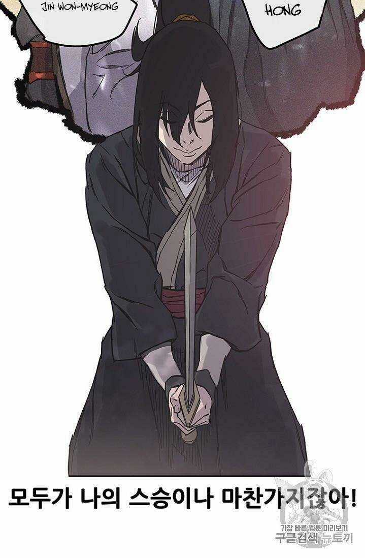 Tiên Kiếm Bất Bại Chapter 22 trang 19