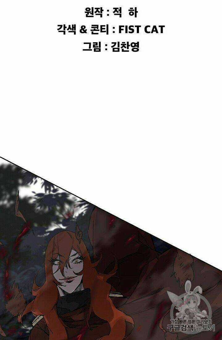 Tiên Kiếm Bất Bại Chapter 25 trang 3