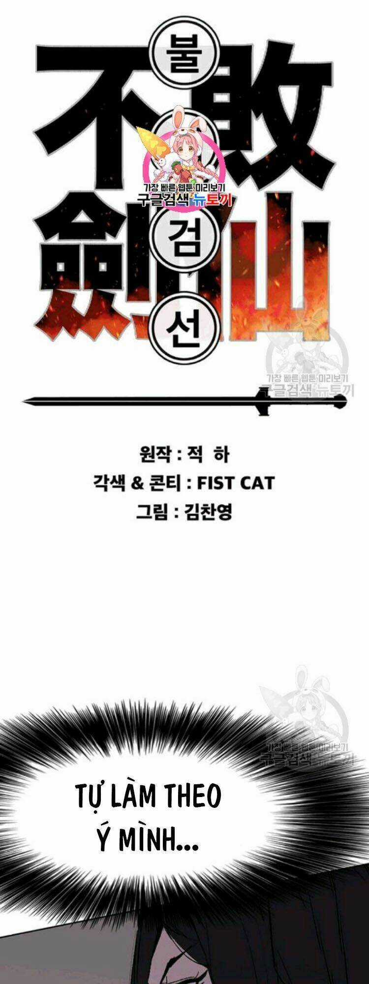 Tiên Kiếm Bất Bại Chapter 45 trang 1