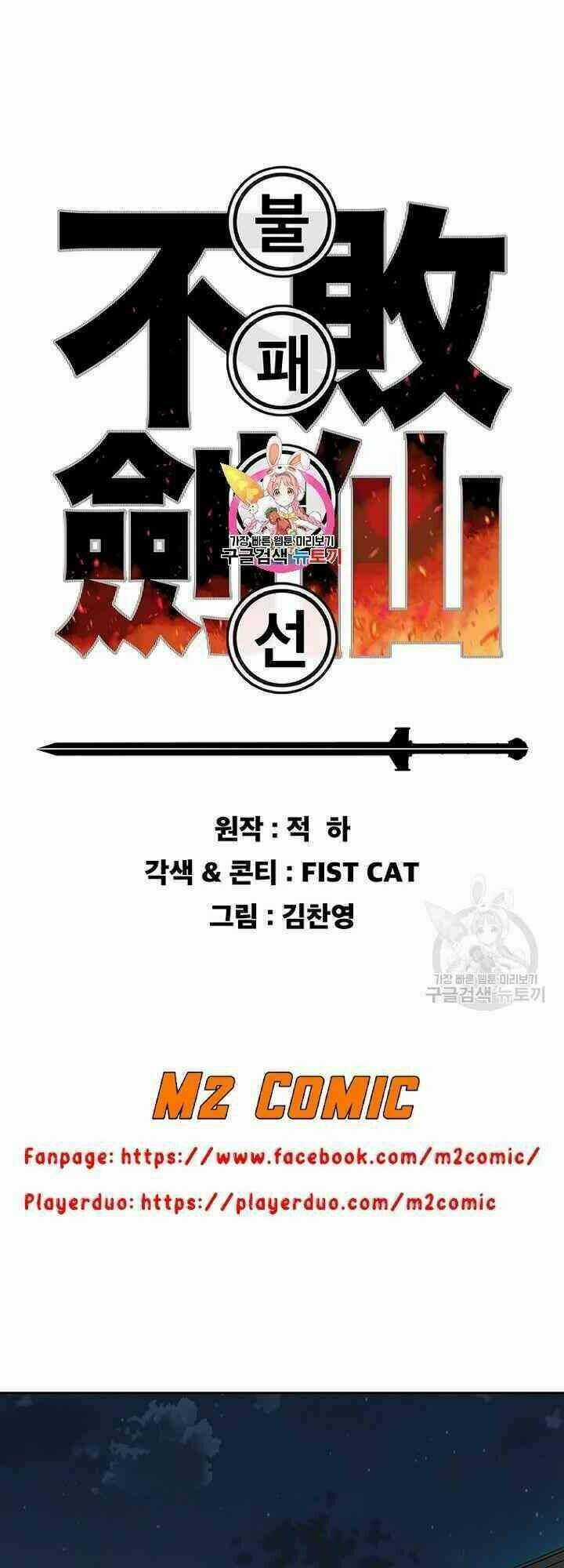 Tiên Kiếm Bất Bại Chapter 59 trang 0