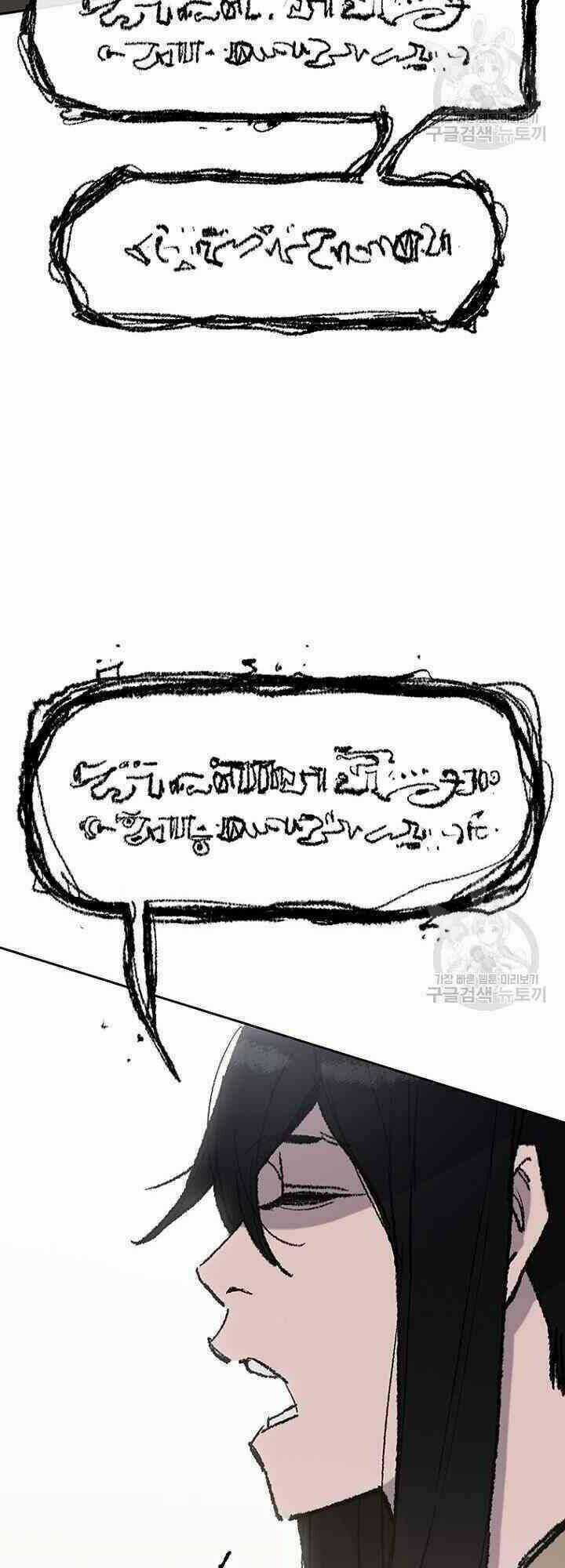 Tiên Kiếm Bất Bại Chapter 59 trang 10