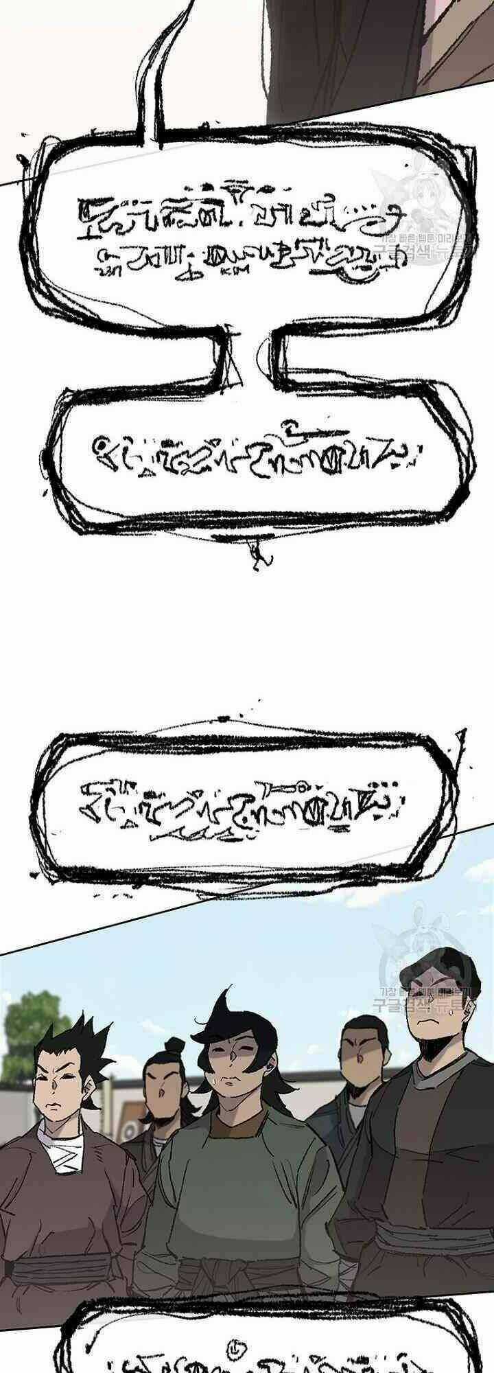 Tiên Kiếm Bất Bại Chapter 59 trang 11