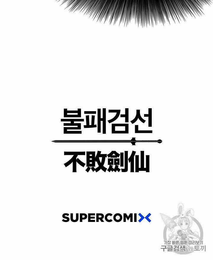 Tiên Kiếm Bất Bại Chapter 6 trang 89