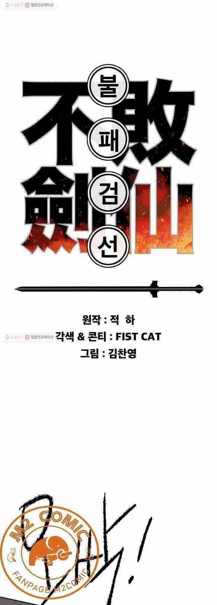 Tiên Kiếm Bất Bại Chapter 60 trang 0