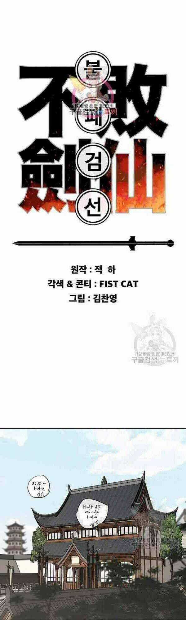 Tiên Kiếm Bất Bại Chapter 62 trang 0