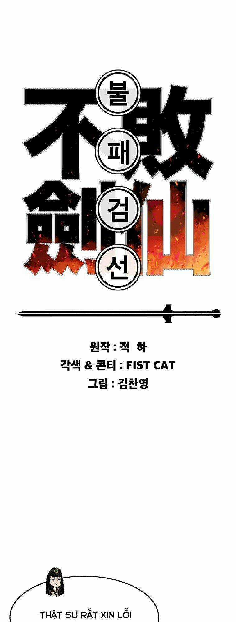 Tiên Kiếm Bất Bại Chapter 71 trang 2