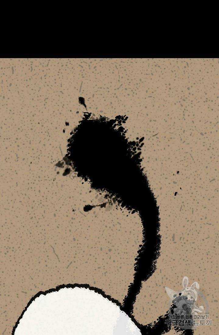 Tiên Kiếm Bất Bại Chapter 8 trang 71