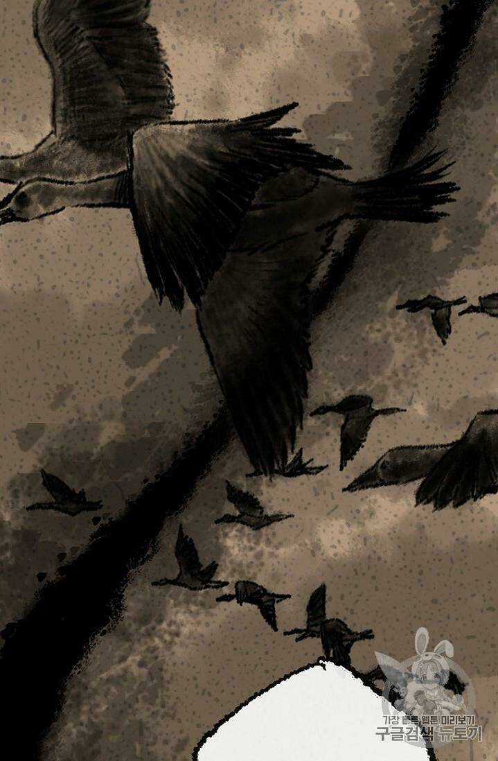 Tiên Kiếm Bất Bại Chapter 8 trang 76