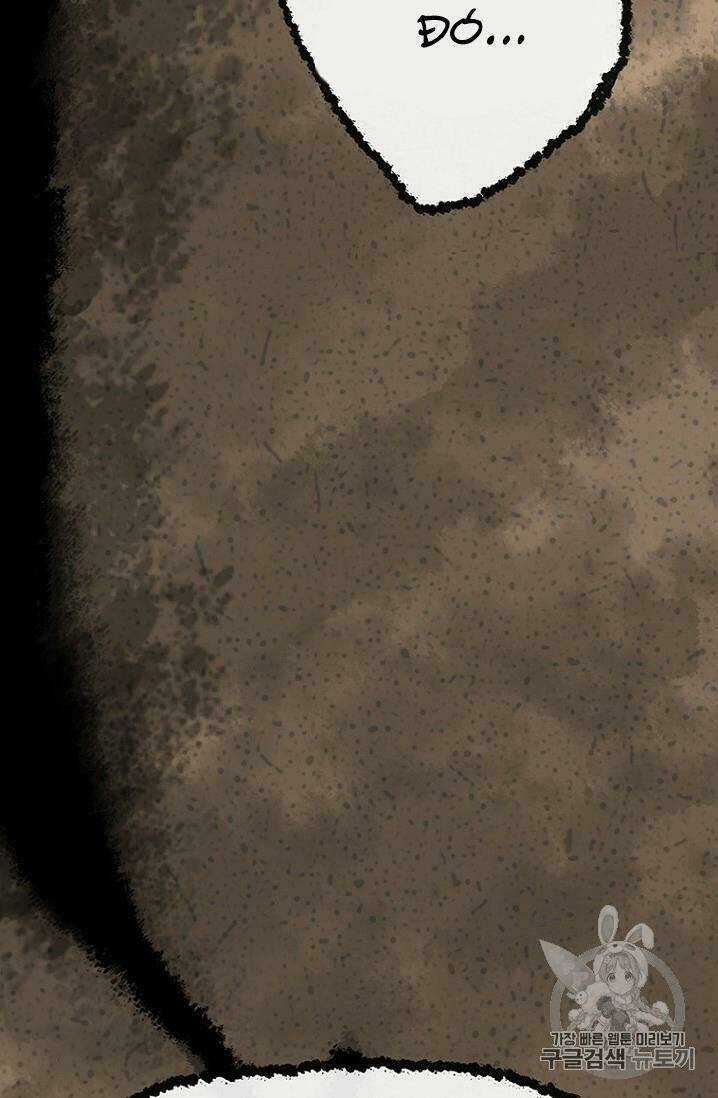 Tiên Kiếm Bất Bại Chapter 8 trang 77