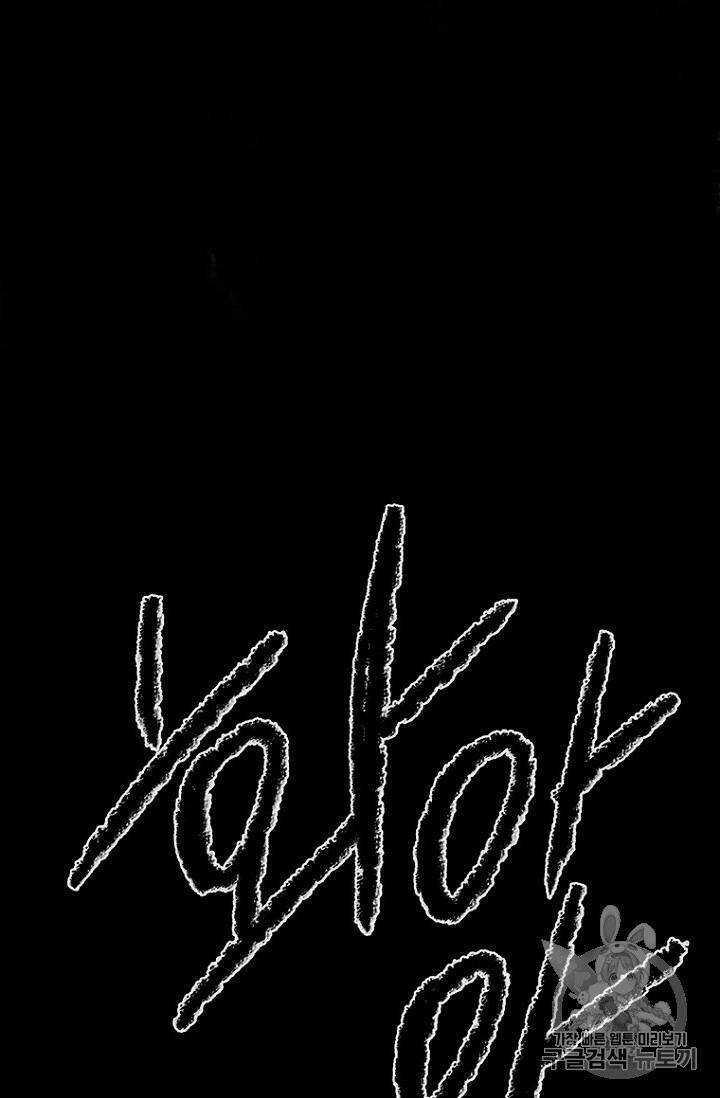 Tiên Kiếm Bất Bại Chapter 8 trang 80