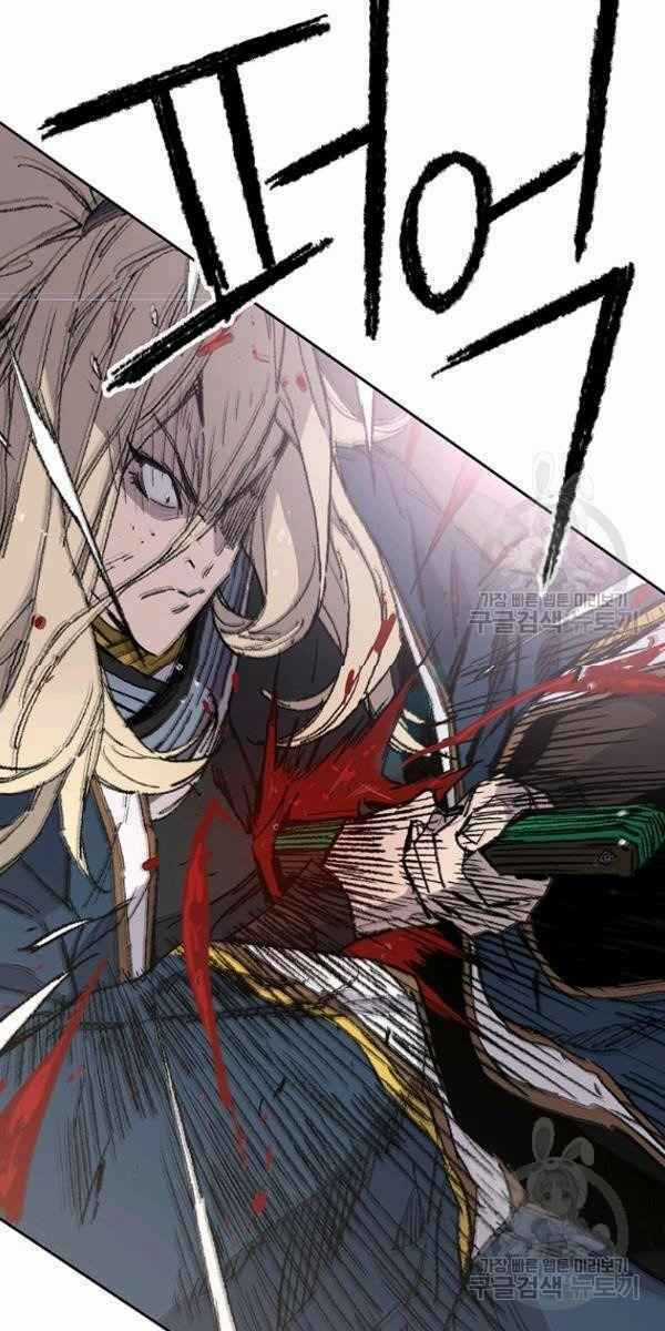 Tiên Kiếm Bất Bại Chapter 83 trang 10