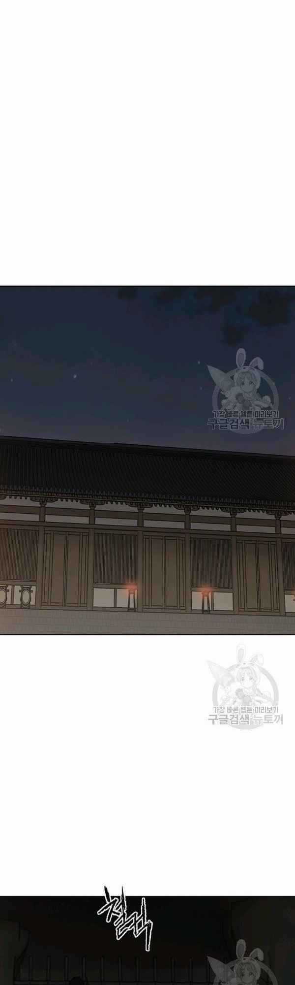 Tiên Kiếm Bất Bại Chapter 83 trang 52