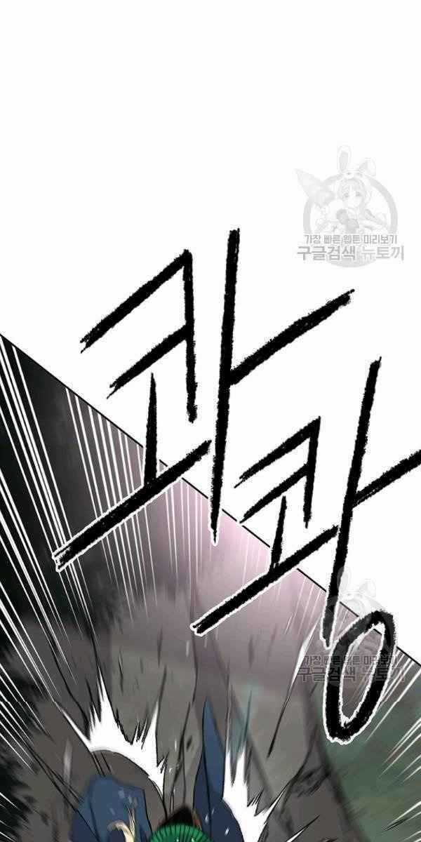 Tiên Kiếm Bất Bại Chapter 83 trang 6