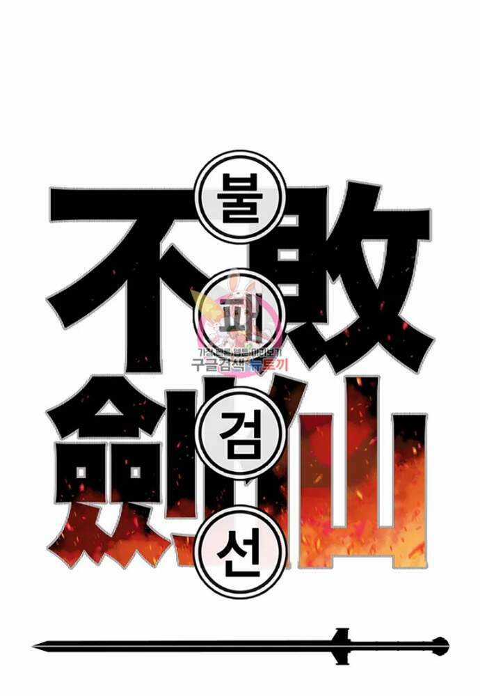 Tiên Kiếm Bất Bại Chapter 95 trang 1