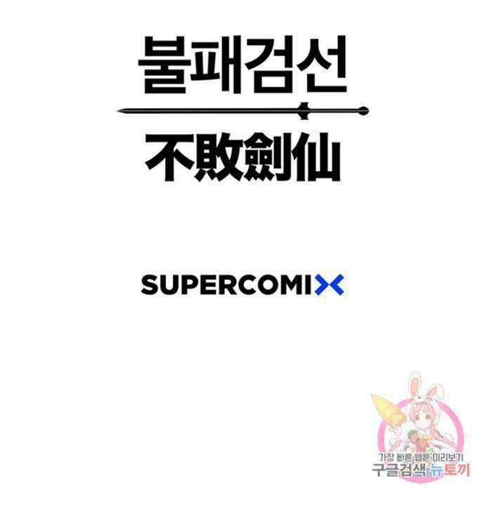 Tiên Kiếm Bất Bại Chapter 95 trang 110