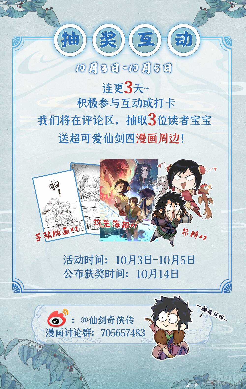 Tiên Kiếm Kỳ Hiệp Truyện Tứ Chapter 4 trang 29