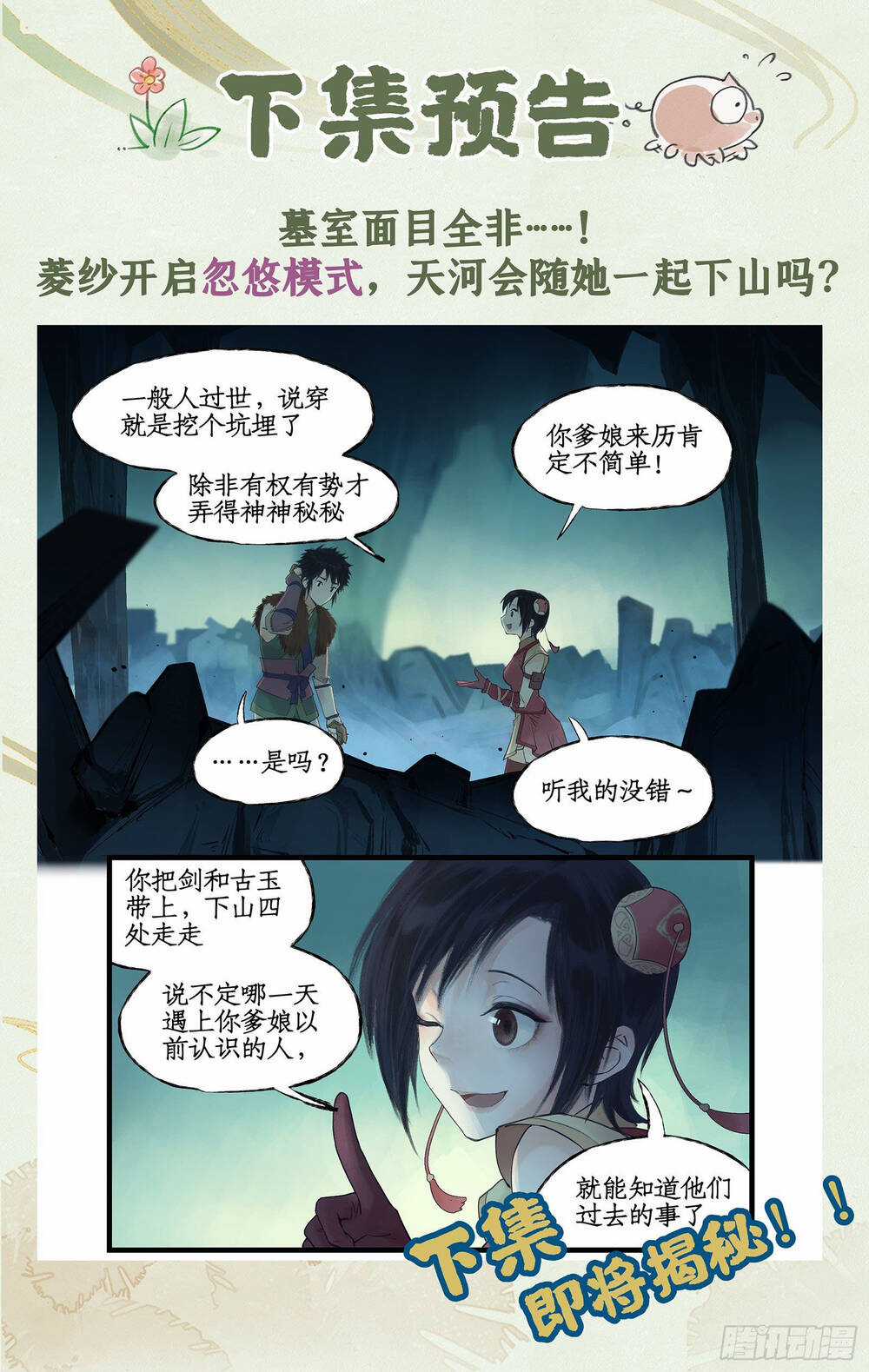 Tiên Kiếm Kỳ Hiệp Truyện Tứ Chapter 5 trang 23