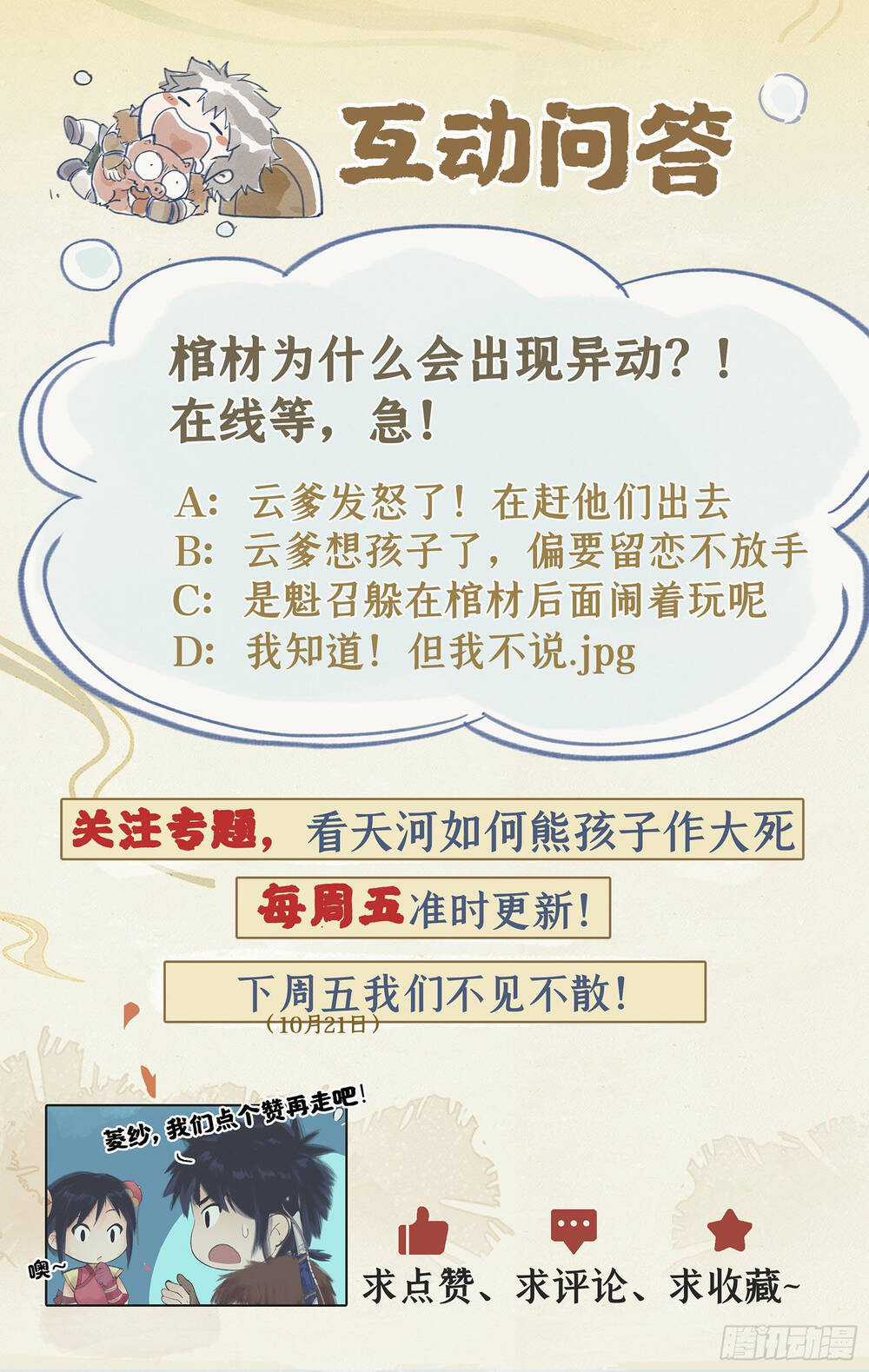 Tiên Kiếm Kỳ Hiệp Truyện Tứ Chapter 5 trang 24