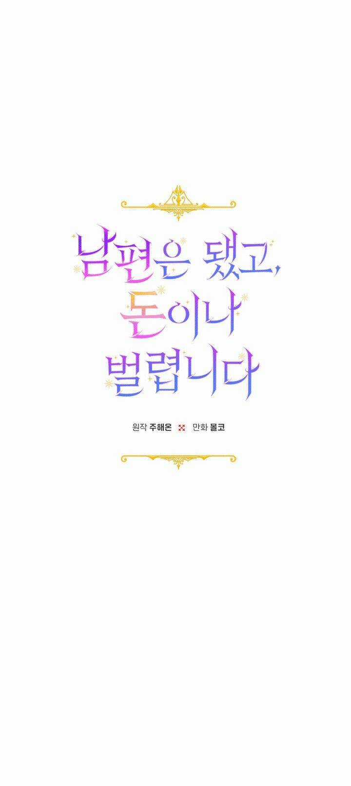 Tiền Là Tất Cả Chồng Là Phù Du Chapter 21 trang 1