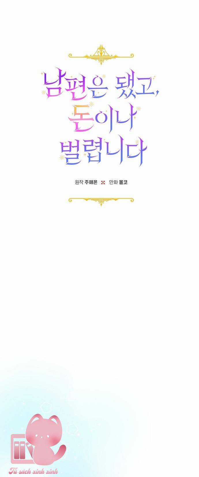 Tiền Là Tất Cả Chồng Là Phù Du Chapter 60 trang 2