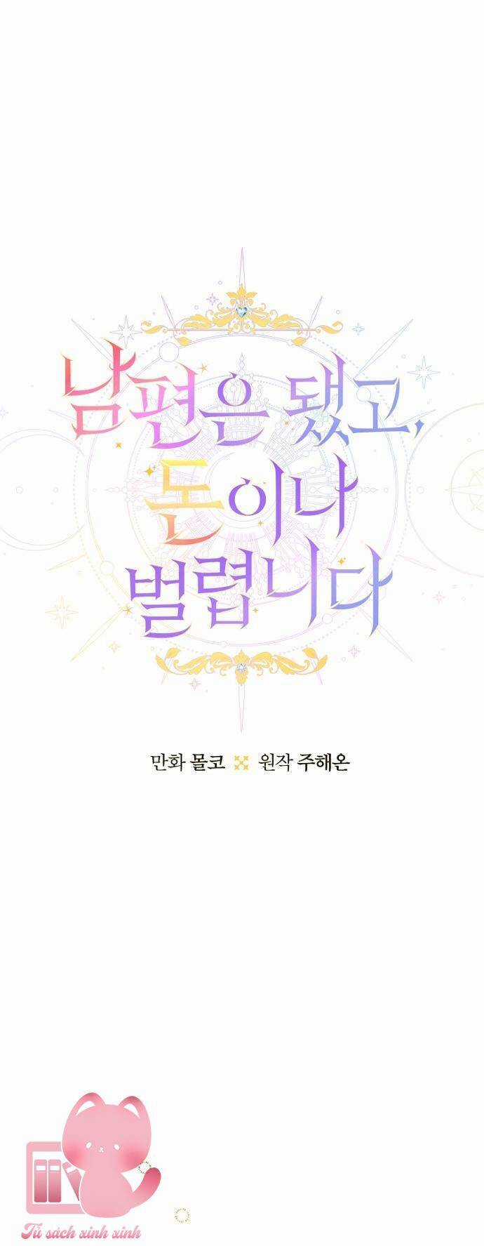 Tiền Là Tất Cả Chồng Là Phù Du Chapter 73 trang 7