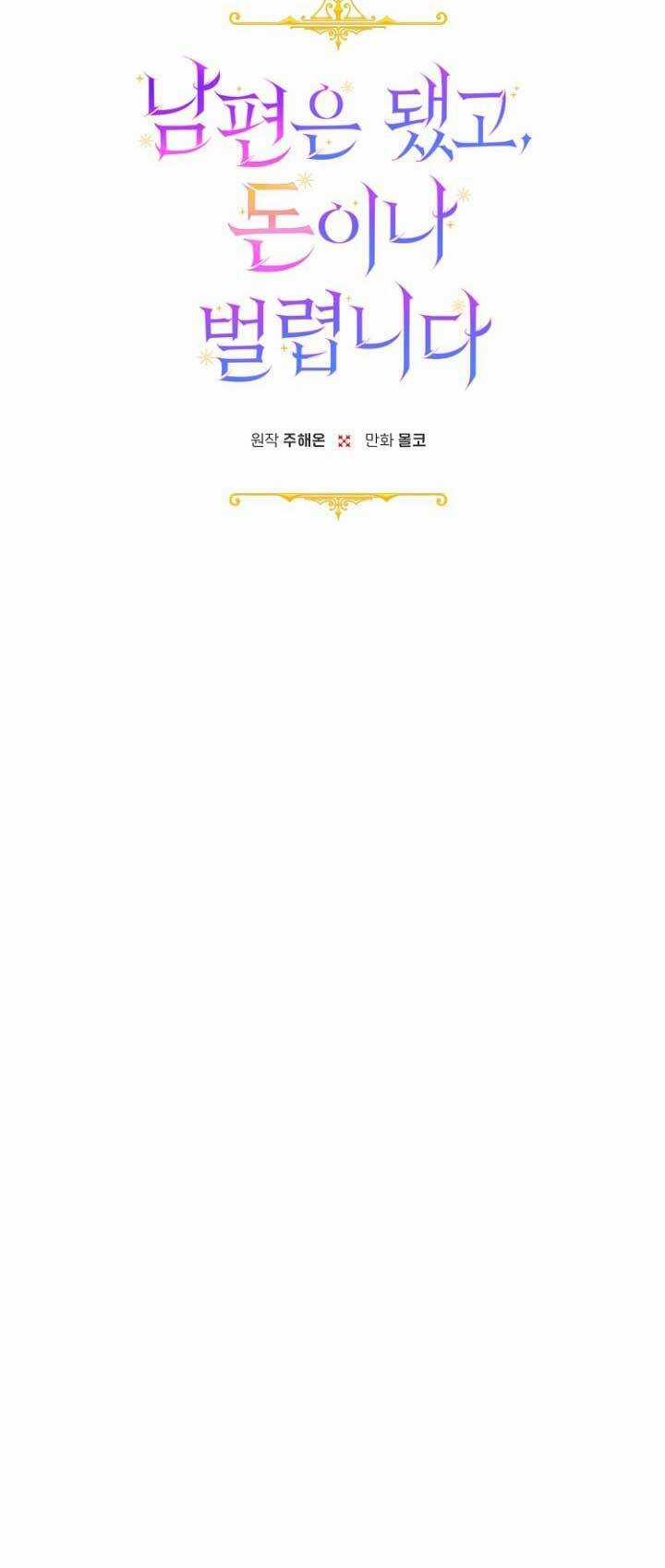 Tiền Là Tất Cả Chồng Là Phù Du Chapter 9 trang 13