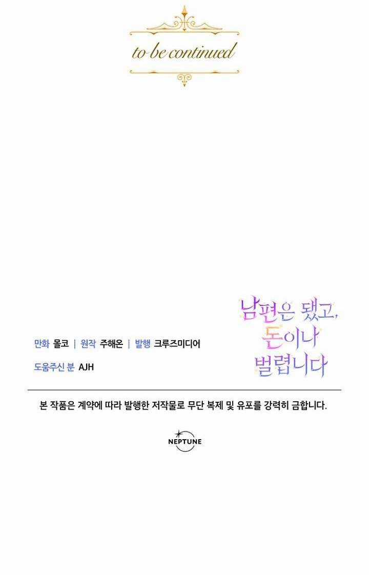 Tiền Là Tất Cả Chồng Là Phù Du Chapter 9 trang 58