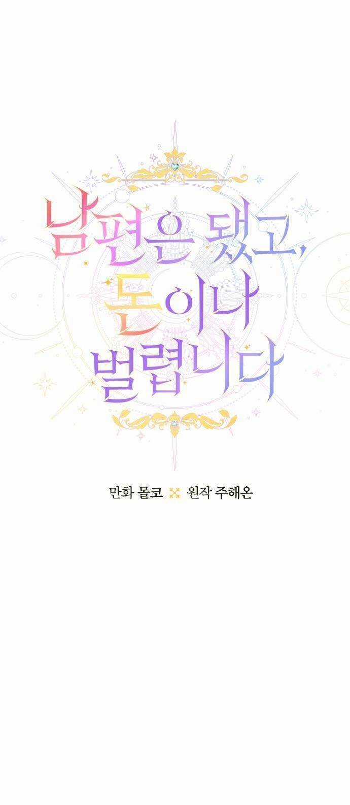 Tiền Là Tất Cả Chồng Là Phù Du Chapter 94 trang 15