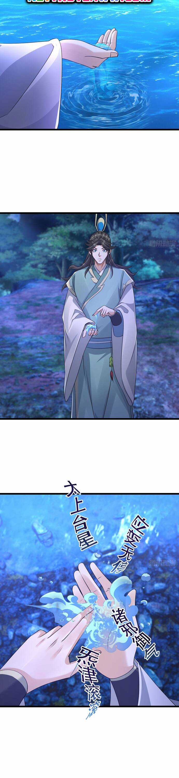 Tiên Làm Nô Thần Là Bộc, Đại Đế Làm Chó Giữ Nhà Chương 15 trang 16