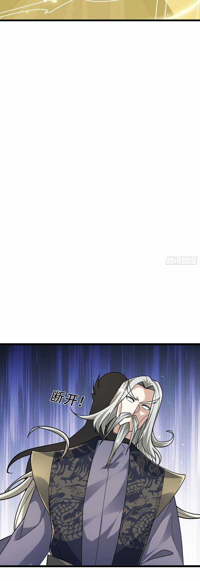 Tiên Làm Nô Thần Là Bộc, Đại Đế Làm Chó Giữ Nhà Chương 23 trang 23