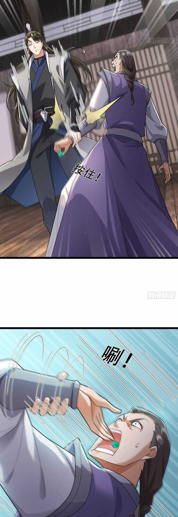 Tiên Làm Nô Thần Là Bộc, Đại Đế Làm Chó Giữ Nhà Chương 7 trang 59