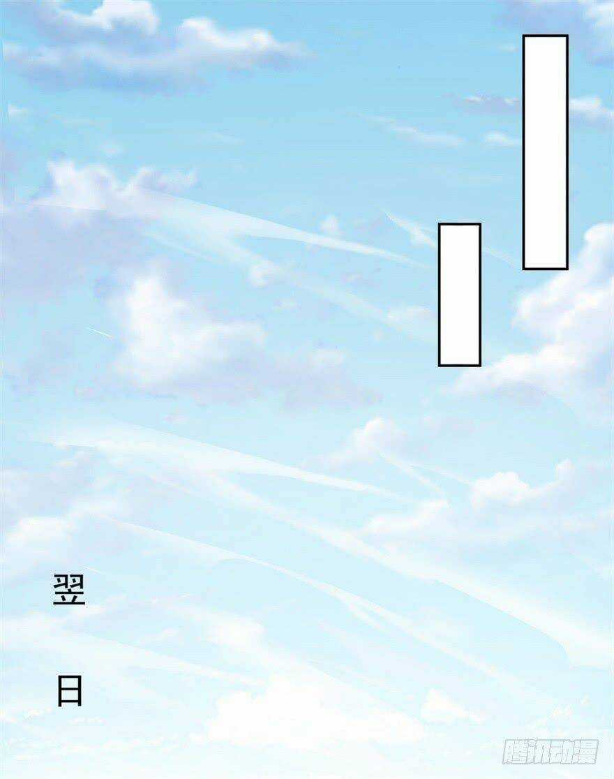 Tiên Ma Đồng Tu Chapter 46 trang 16