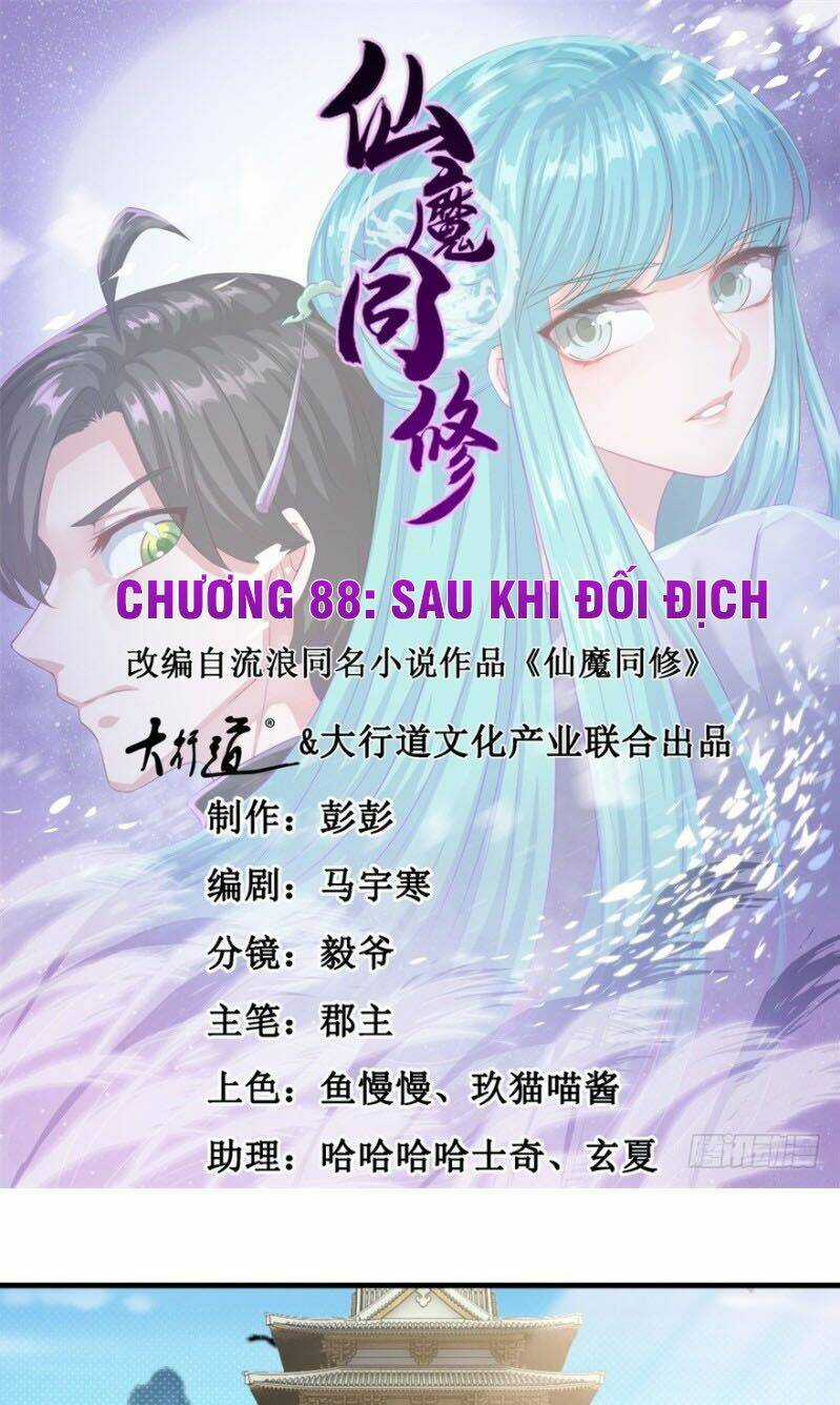 Tiên Ma Đồng Tu Chapter 88 trang 0