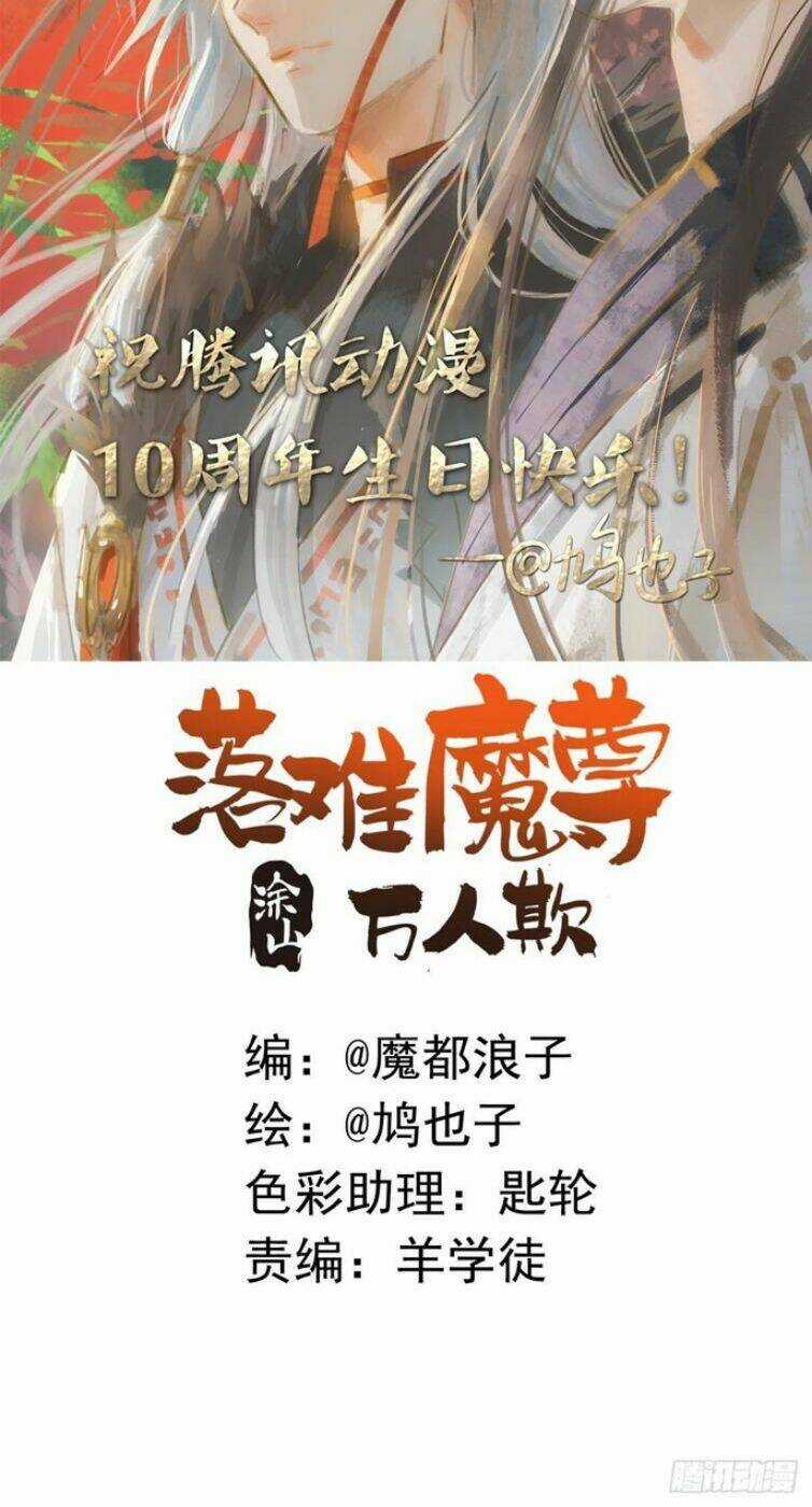 Tiên Ma Quấn Quýt Chapter 10 trang 1
