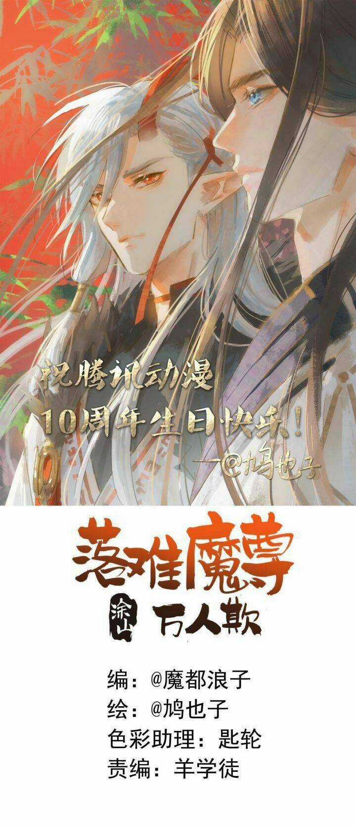 Tiên Ma Quấn Quýt Chapter 11 trang 1